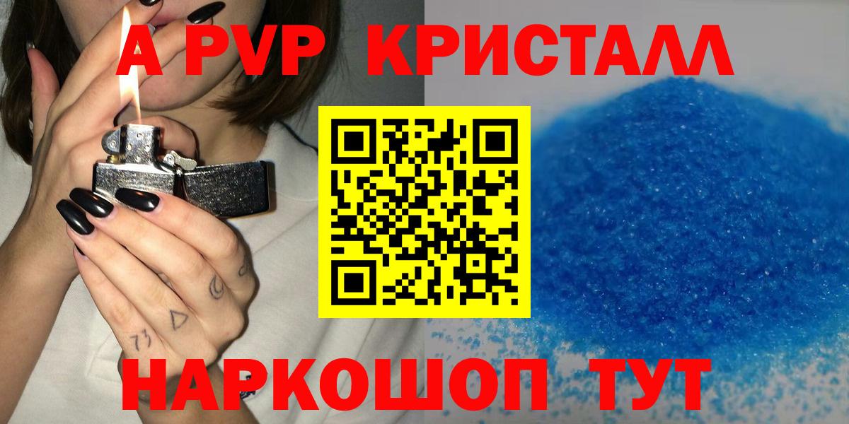 APVP мука Карачаевск