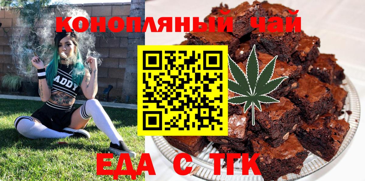 Canna-Cookies марихуана  Вход с VPN  Карачаевск 