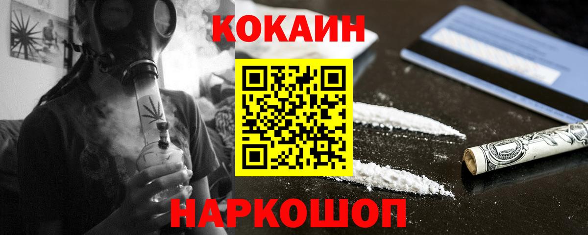 Карачаевск  COCAIN  Конопля  Меф   МДМА  Вход с VPN  Гашиш 