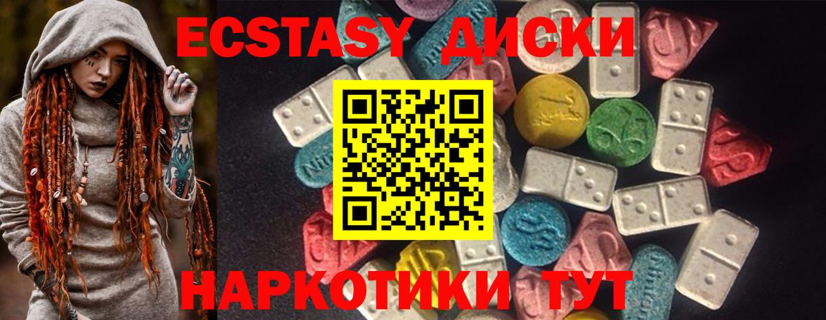 Экстази  Вход с VPN  Карачаевск  Ecstasy mix  Экстази бентли 