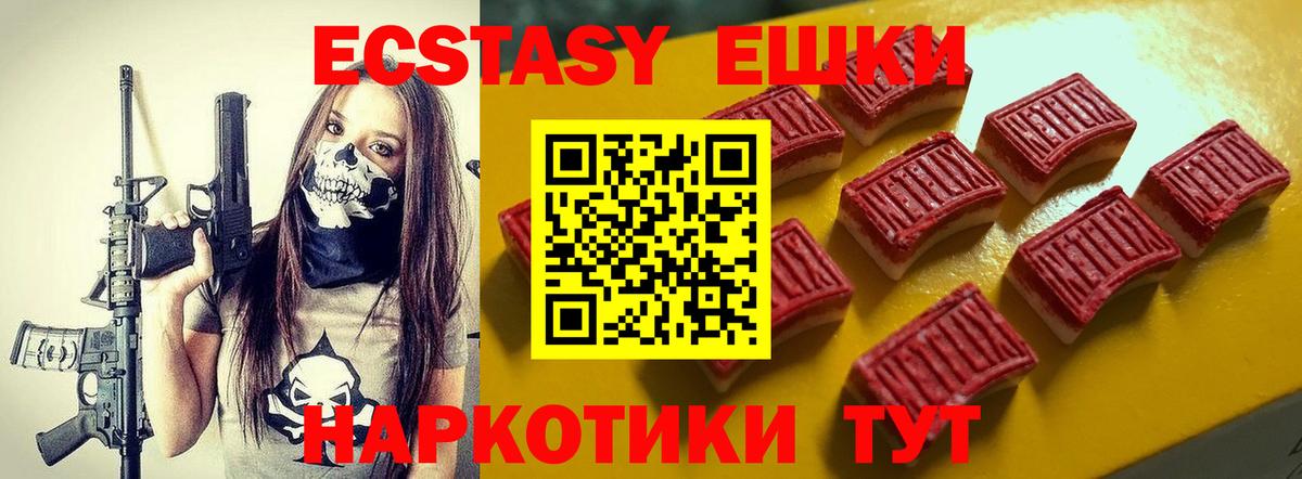 ЭКСТАЗИ Punisher Карачаевск
