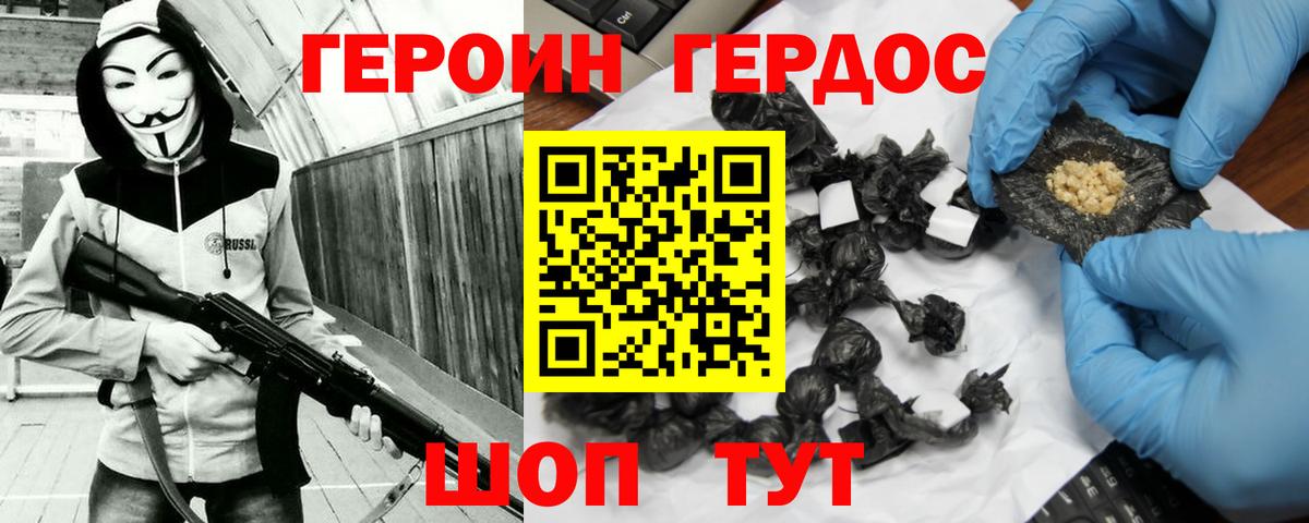 ГЕРОИН Афган  Вход с VPN  Карачаевск 