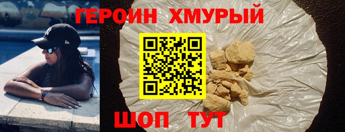 Героин гречка Карачаевск