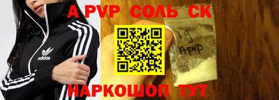 сатива Краснокаменск