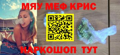 кристаллы Краснознаменск
