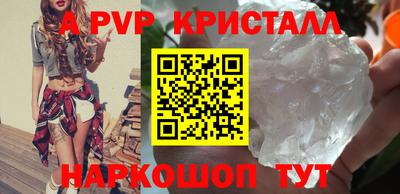 кристаллы Краснознаменск