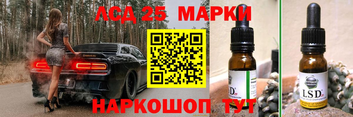 Лсд 25 экстази кислота  ЛСД экстази  Вход с VPN  Карачаевск  ЛСД экстази кислота 