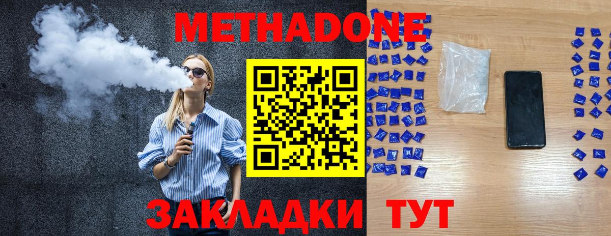 Метадон VHQ  mega как зайти  Карачаевск  Вход с VPN 