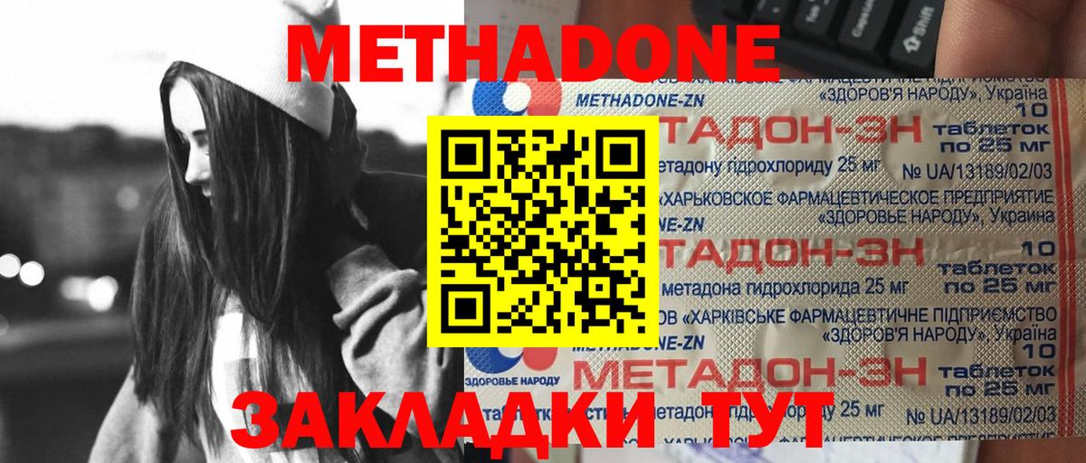Метадон белоснежный Карачаевск